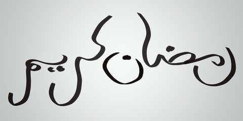 Ramadan Kareem written in Arabic calligraphy on white background for wishing happy ramadan (holy month of moslems)