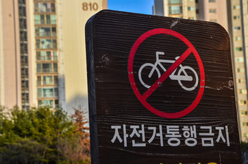 Road sign for bicycles