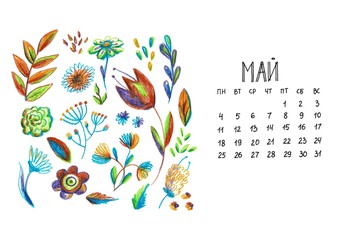 May 2020 Calendar with Summer Illustration