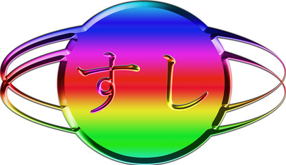 Japanese meaning sushi is listed. Beautiful colorful background like glass.