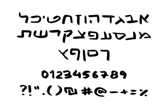 Hebrew vector font - grungy yet cute hand written font