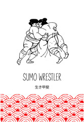 Japanese sumo wrestlers . Vector illustration. - 330468919