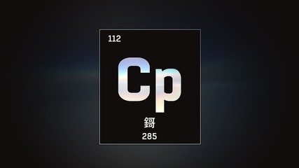 3D illustration of Copernicium as Element 112 of the Periodic Table. Grey illuminated atom design background with orbiting electrons name atomic weight element number in Chinese language