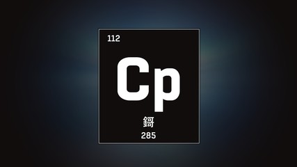 3D illustration of Copernicium as Element 112 of the Periodic Table. Grey illuminated atom design background with orbiting electrons name atomic weight element number in Chinese language