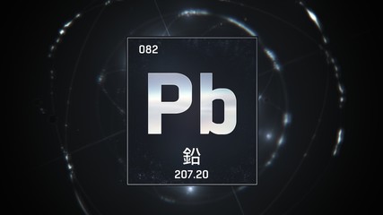 3D illustration of Lead as Element 82 of the Periodic Table. Silver illuminated atom design background with orbiting electrons name atomic weight element number in Chinese language