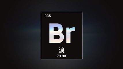 3D illustration of Bromine as Element 35 of the Periodic Table. Grey illuminated atom design background orbiting electrons name, atomic weight element number in Chinese language