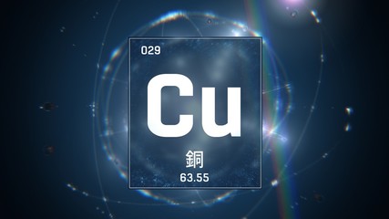 3D illustration of Copper as Element 29 of the Periodic Table. Blue illuminated atom design background orbiting electrons name, atomic weight element number in Chinese language