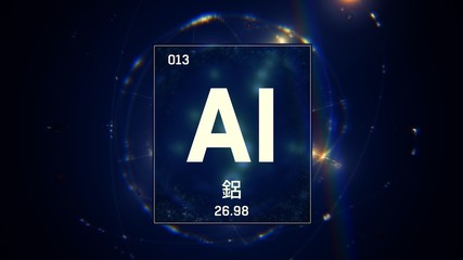 3D illustration of Aluminium as Element 13 of the Periodic Table. Blue illuminated atom design background orbiting electrons name, atomic weight element number in Chinese language