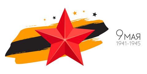 May 9 1941-1945, russian victory day symbol. St. George ribbon, red star and text on white background