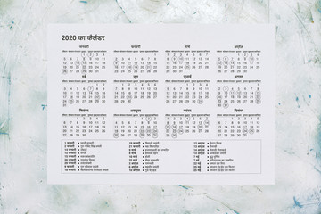 2020 साल का कैलेंडर. Translation from hindi: 2020 yearly calendar