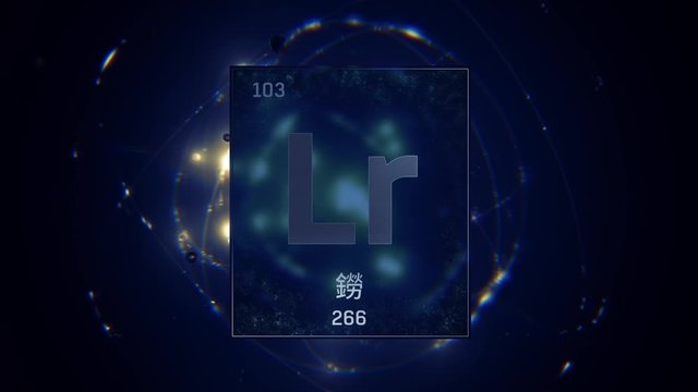 Lawrencium as Element 103 of the Periodic Table. Seamlessly looping 3D animation on blue illuminated atom design background orbiting electrons name, atomic weight element number in Chinese language