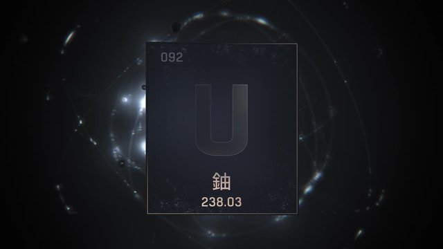 Uranium as Element 92 of the Periodic Table. Seamlessly looping 3D animation on silver illuminated atom design background orbiting electrons name, atomic weight element number in Chinese language