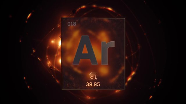 Argon as Element 18 of the Periodic Table. Seamlessly looping 3D animation on orange illuminated atom design background orbiting electrons name, atomic weight element number in Chinese language