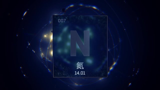 Nitrogen as Element 7 of the Periodic Table. Seamlessly looping 3D animation on blue illuminated atom design background orbiting electrons name, atomic weight element number in Chinese language