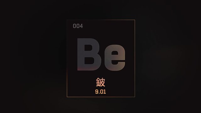 Beryllium as Element 4 of the Periodic Table. Seamlessly looping 3D animation on grey illuminated atom design background orbiting electrons name, atomic weight element number in Chinese language