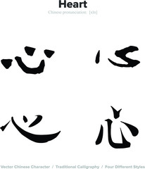 Heart - Chinese Calligraphy with translation, 4 styles