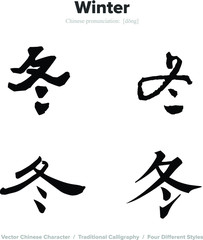 Winter - Chinese Calligraphy with translation, 4 styles