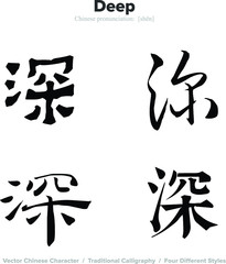 Deep - Chinese Calligraphy with translation, 4 styles