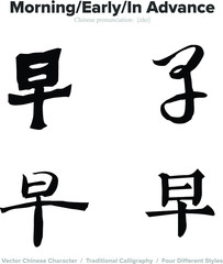 Obraz premium Morning, Early, In Advance - Chinese Calligraphy with translation, 4 styles