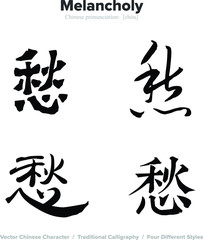 Obraz na płótnie Canvas Melancholy - Chinese Calligraphy with translation, 4 styles