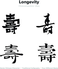 Longevity - Chinese Calligraphy with translation, 4 styles