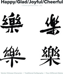 Happy, Glad, Joy, Cheerful - Chinese Calligraphy with translation, 4 styles