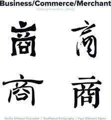 Business, Commerce, Merchant - Chinese Calligraphy with translation, 4 styles