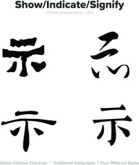 show, indicate, signify - Chinese Calligraphy with translation, 4 styles