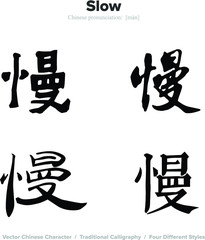 slow - Chinese Calligraphy with translation, 4 styles