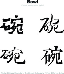 bowl - Chinese Calligraphy with translation, 4 styles