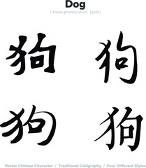 dog - Chinese Calligraphy with translation, 4 styles