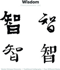 wisdom - Chinese Calligraphy with translation, 4 styles