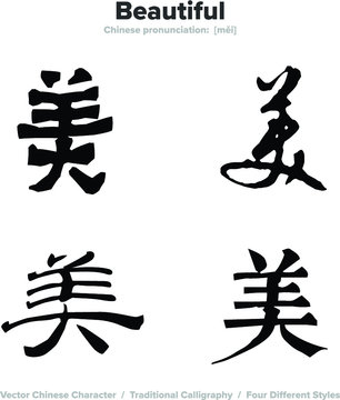 Beautiful on sale chinese calligraphy