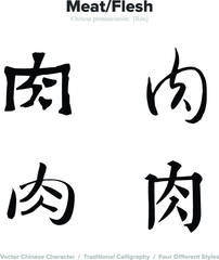 meat, flesh - Chinese Calligraphy with translation, 4 styles