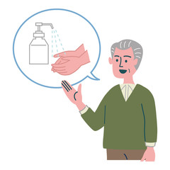 シニア　男性　アルコール消毒