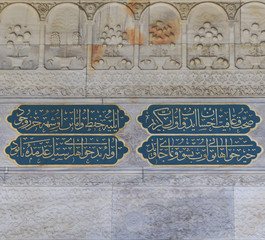 Islamic Art, Engravings on Marble of Tophane Fountain in Istanbul