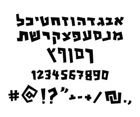 Hebrew vector font - Modern take on fonts from old Hebrew newspaper ads