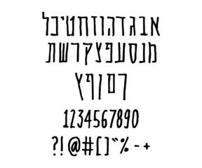 Hebrew vector font - Hand written with pen - Condensed and wiggly