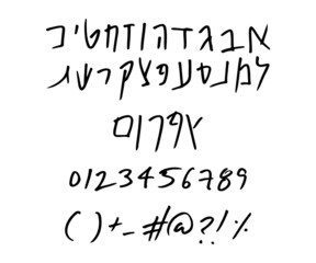 Hebrew vector font - Quick and dirty writing - hand written with pen