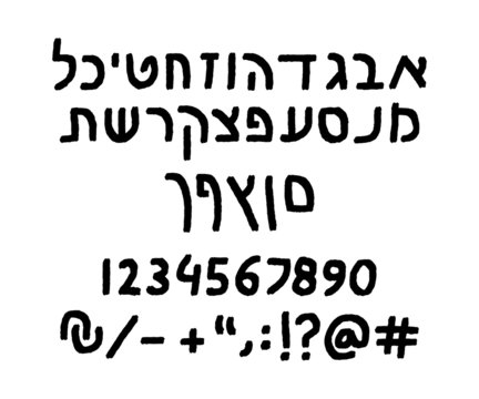 Hebrew vector font - Rough ink hand written with water color