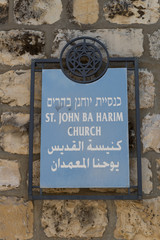 Visiting Ein Kerem in Jerusalem