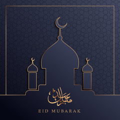 Eid mubarak greeting card with silhoute mosque and arabic calligraphy