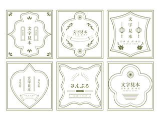 和風　フレーム