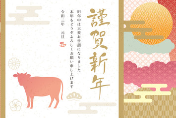 2021年丑年　和風年賀状