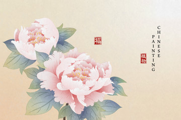 Chinese ink painting art background plant elegant flower peony. Chinese translation : Plant and Blessing. - 332709396