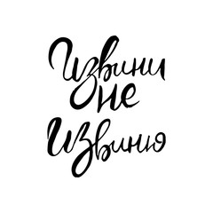 Grunge lettering isolated artwork. Typography stamp for t-shirt graphics, print, poster, banner, flyer, tags, postcard