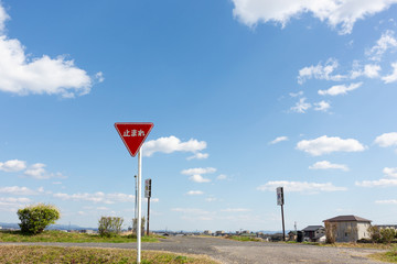 空と「止まれ」