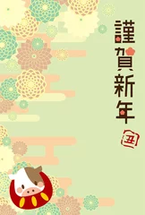 Fotobehang 花の年賀状和風丑年 © 榊　望治
