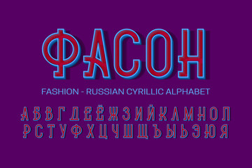 Isolated Russian cyrillic alphabet of blue letters with red diagonal hatching inside. 3d display font. Title in Russian - Fashion.