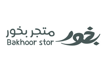 Arabic letters Logo design